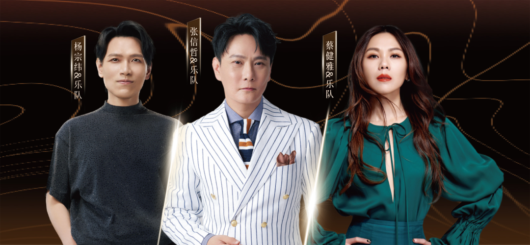维尔晶声动人心演唱会圆满收官，万人大合唱引爆现场