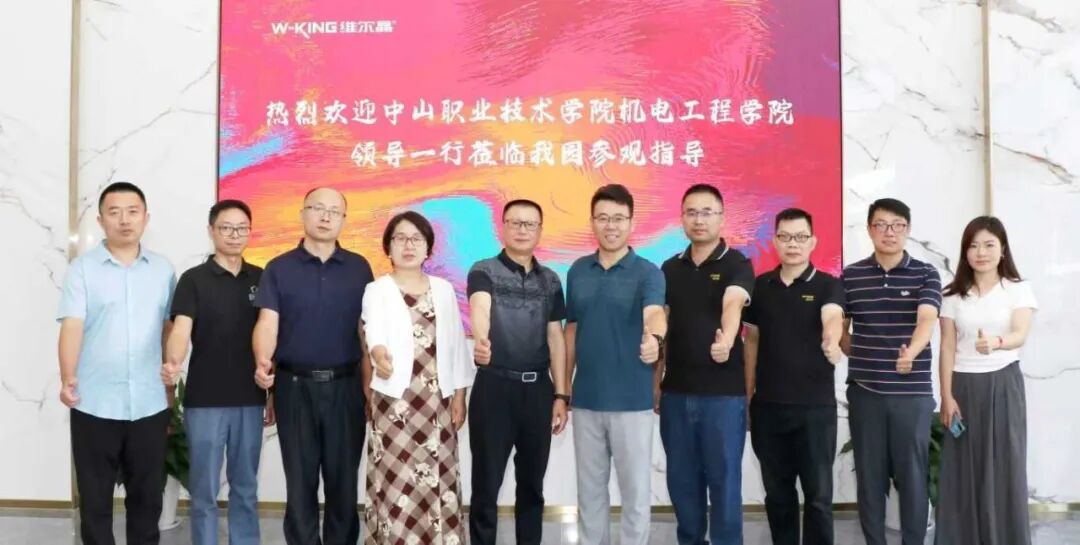 校企交流，共谋发展 | 中山职业技术学院机电工程学院领导一行到访维尔晶智慧园区