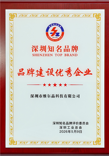 深圳知名品牌